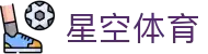 星空(体育)中文官方网站 - XINGKONG.COM